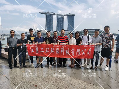 二環環保-團隊文化