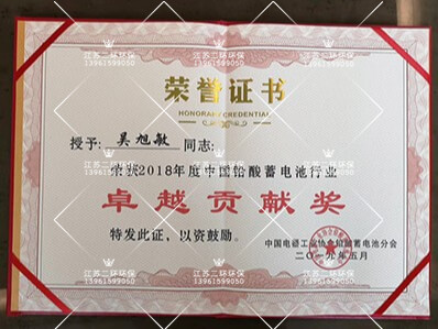 二環環保-卓越貢獻獎