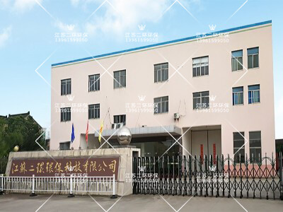 二環環保-鐵件工廠廠區