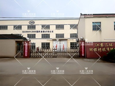 二環環保-塑件工廠廠區