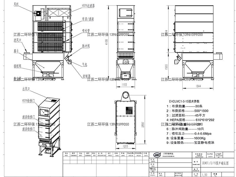 扁布袋除塵器一體機
